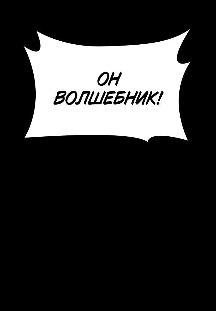 Read Безграничный маг RU Manga Online