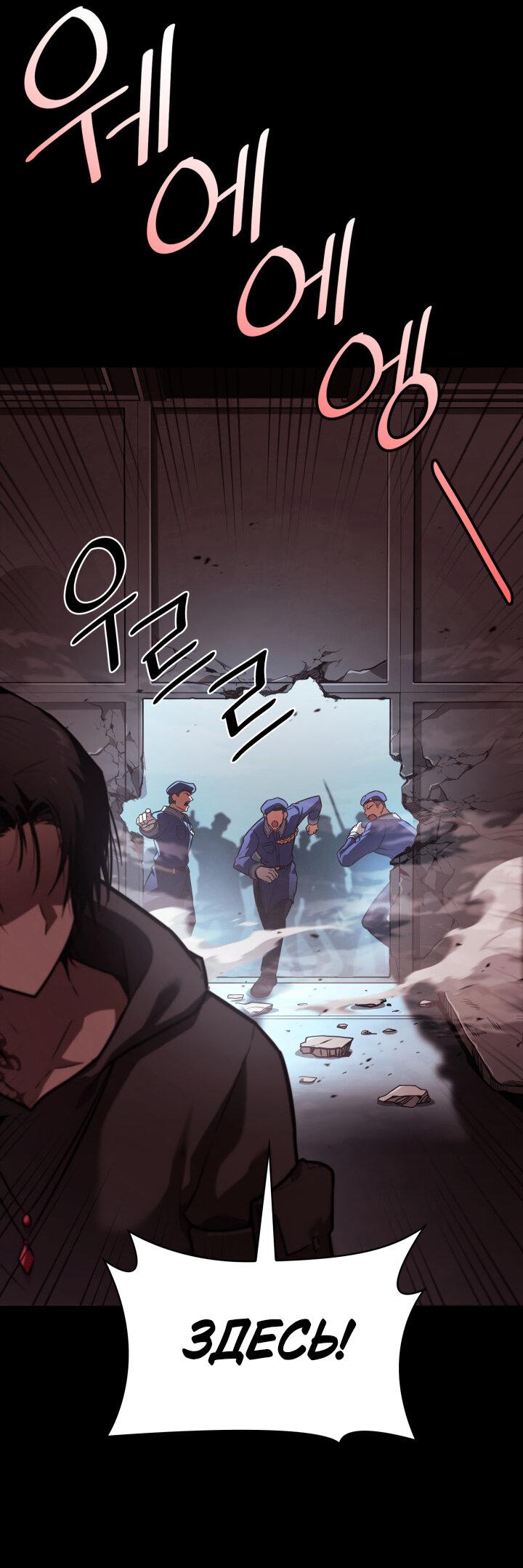 Read Безграничный маг RU Manga Online