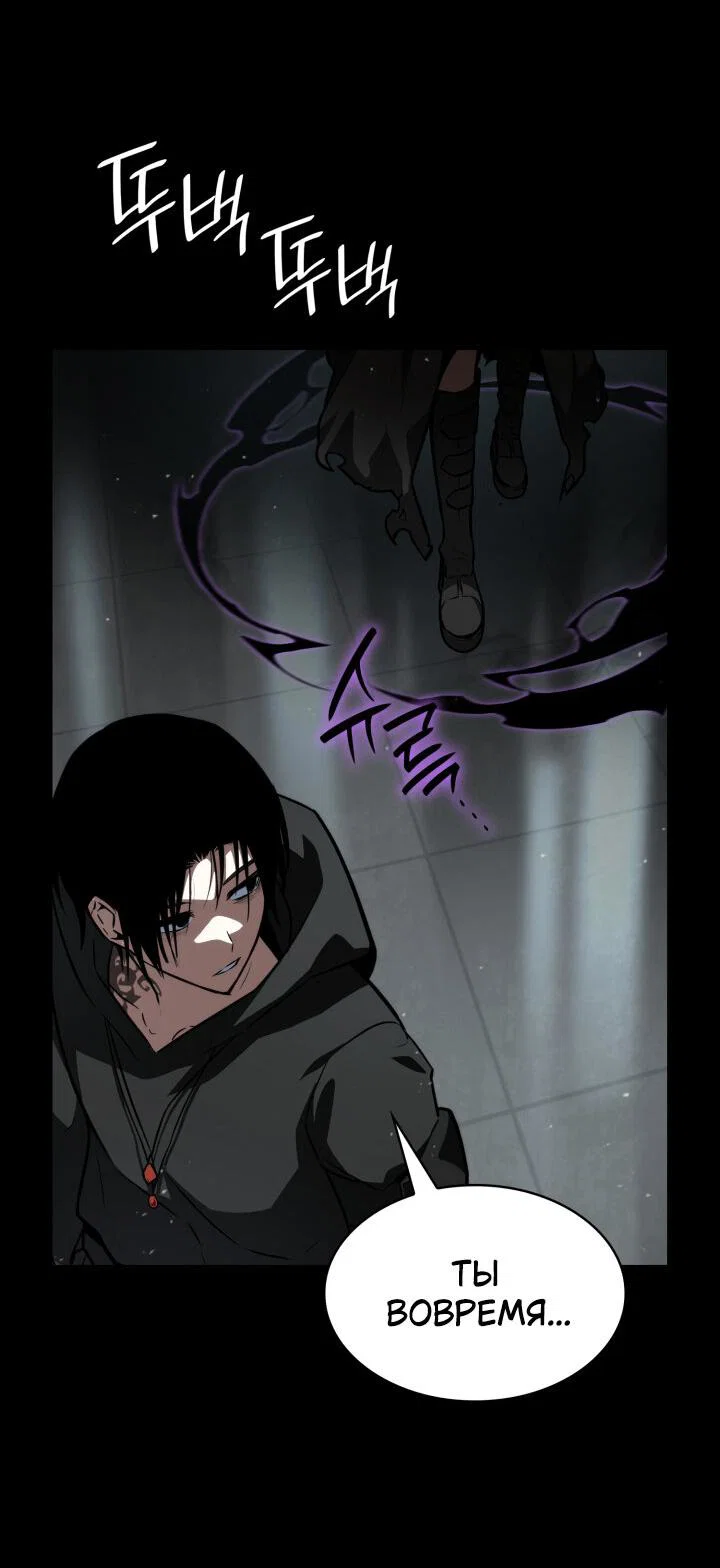 Read Безграничный маг RU Manga Online