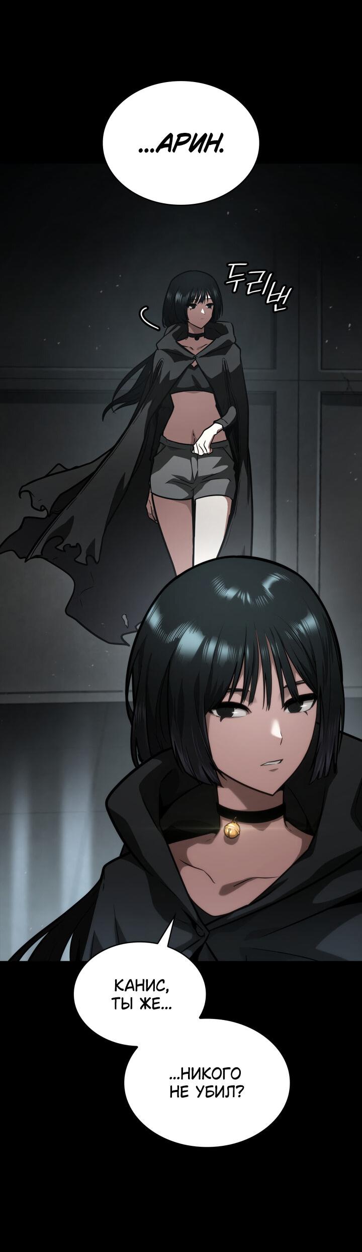 Read Безграничный маг RU Manga Online