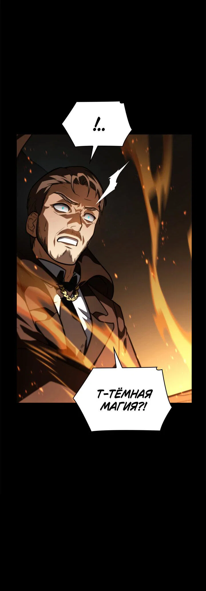 Read Безграничный маг RU Manga Online