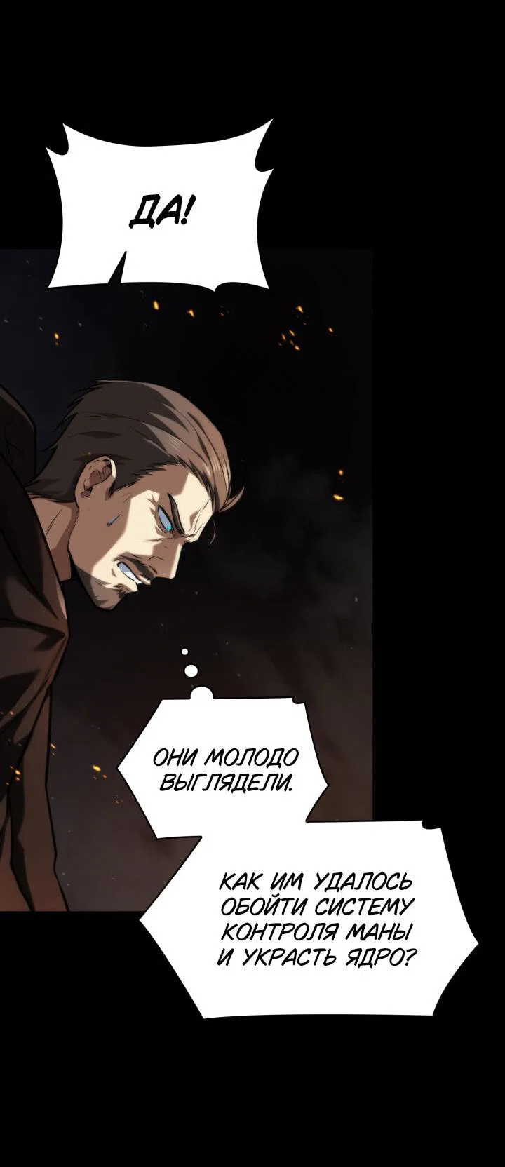 Read Безграничный маг RU Manga Online