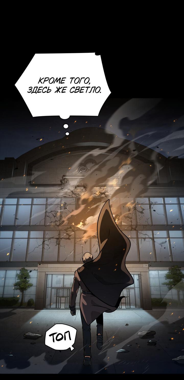 Read Безграничный маг RU Manga Online