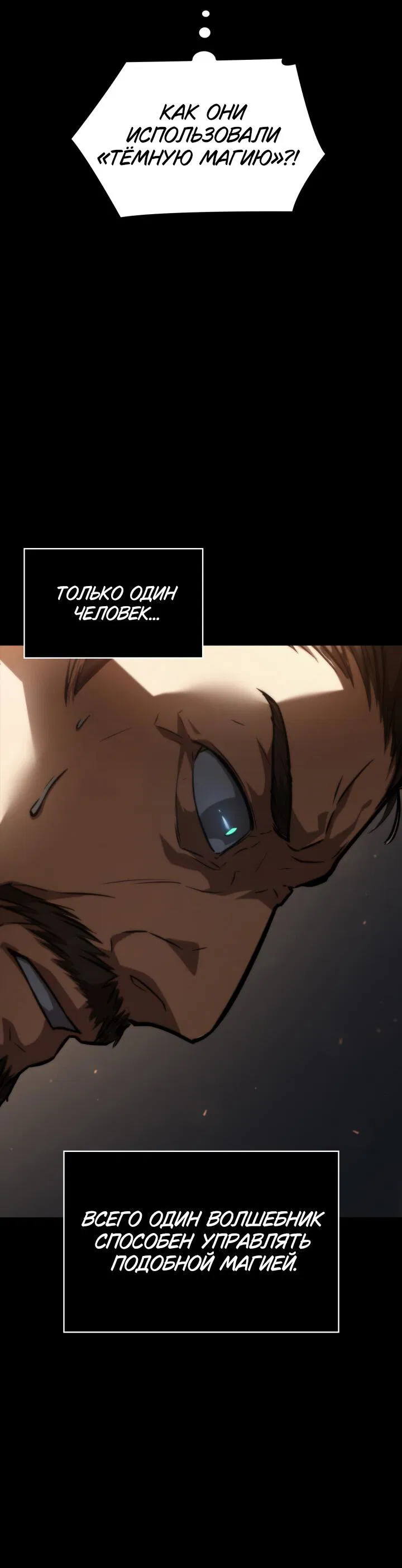 Read Безграничный маг RU Manga Online