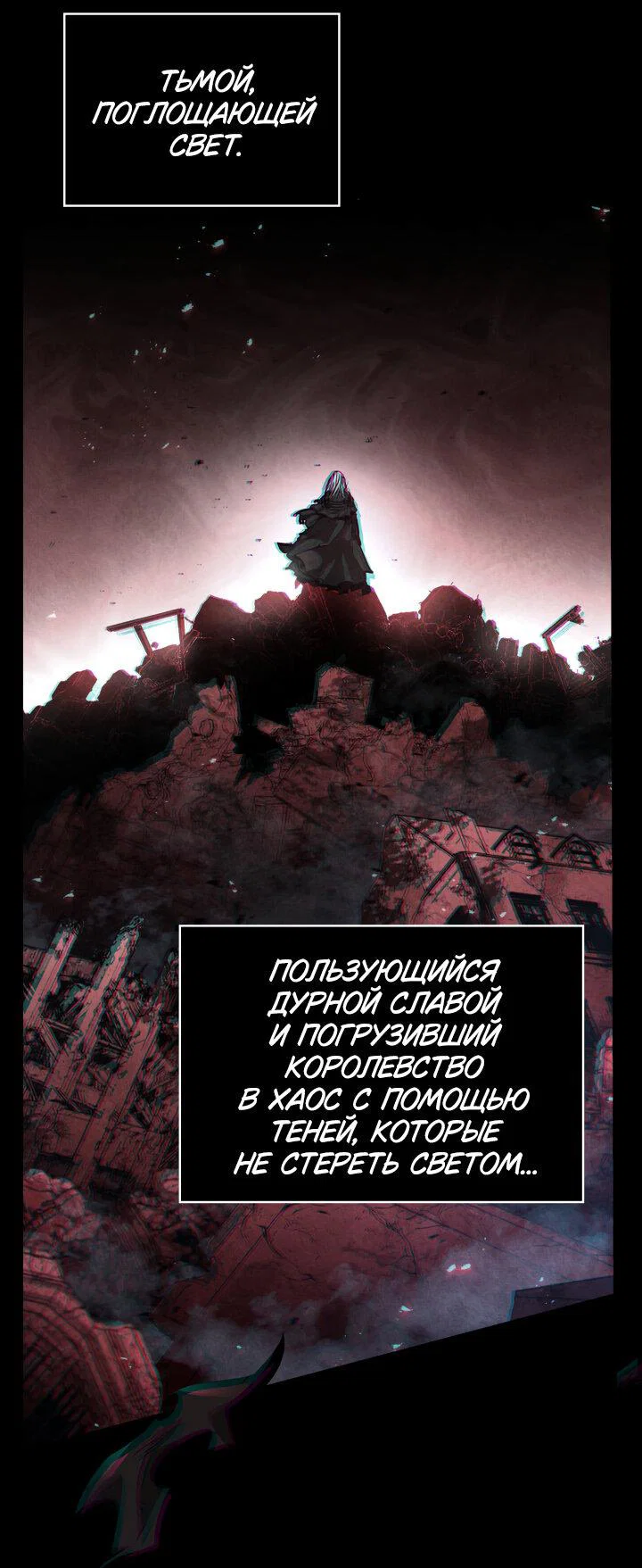 Read Безграничный маг RU Manga Online