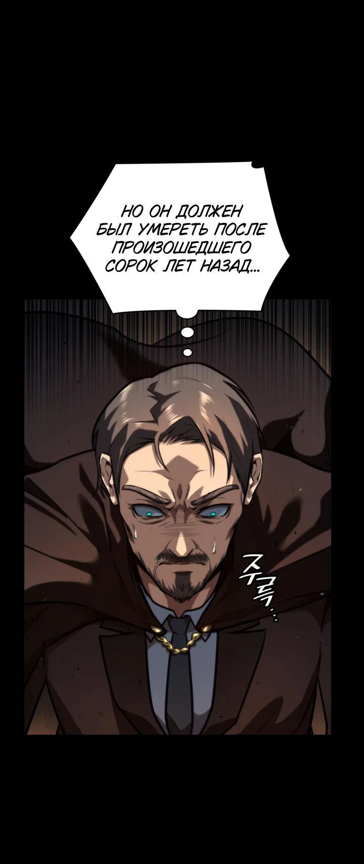 Read Безграничный маг RU Manga Online