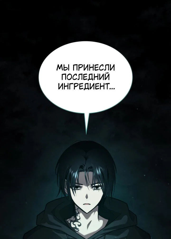 Read Безграничный маг RU Manga Online