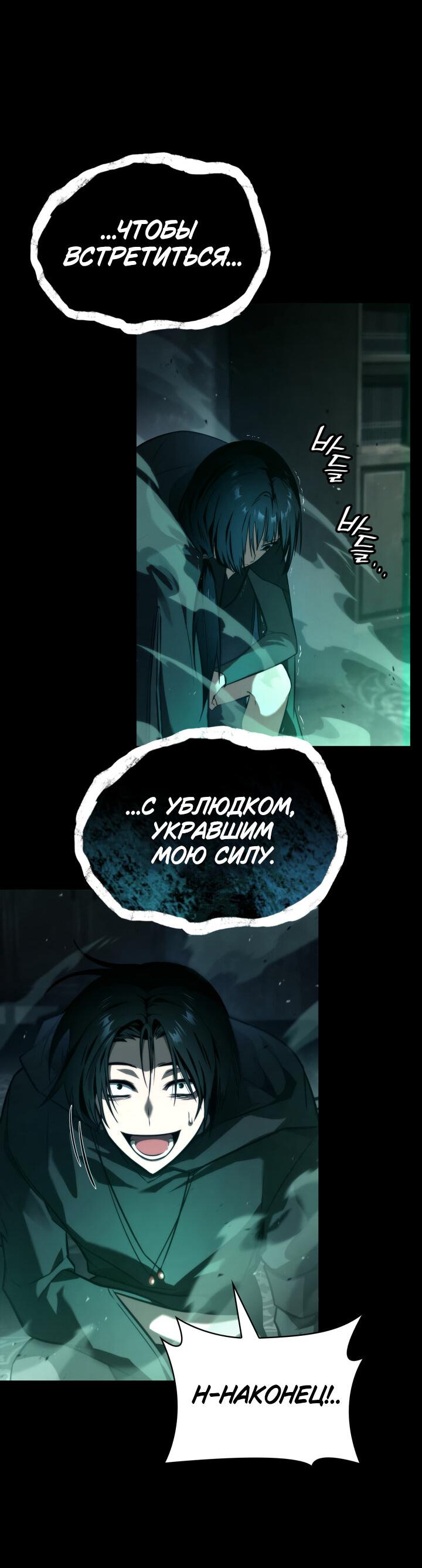 Read Безграничный маг RU Manga Online