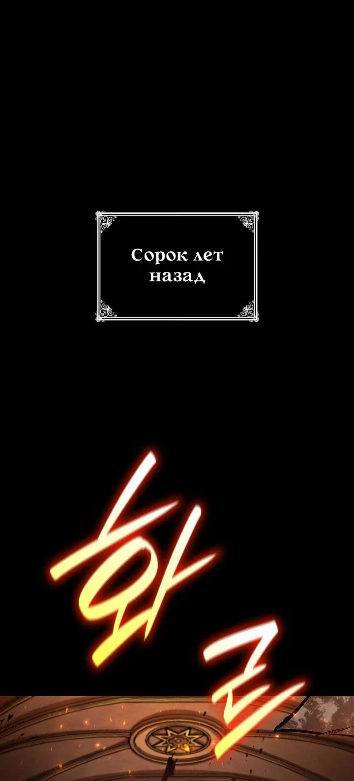 Read Безграничный маг RU Manga Online