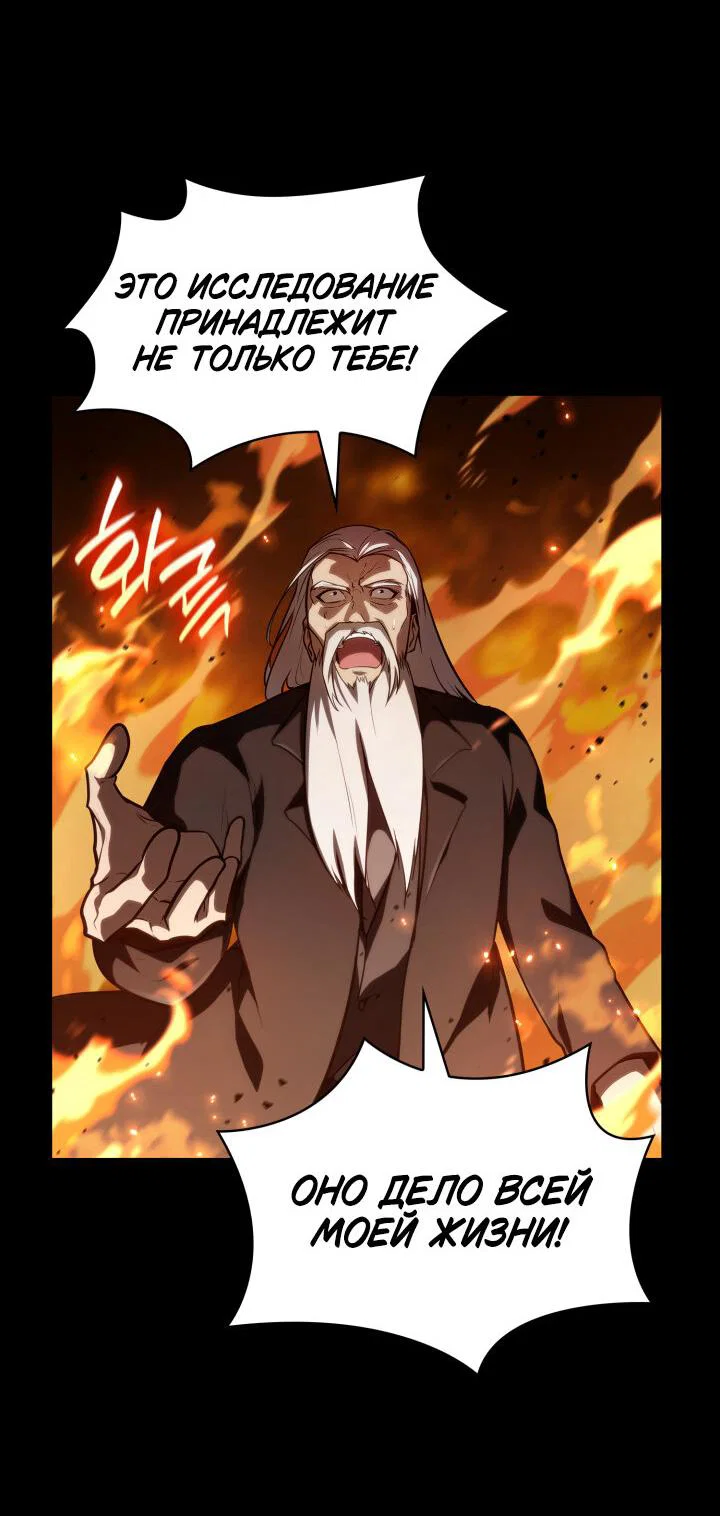 Read Безграничный маг RU Manga Online