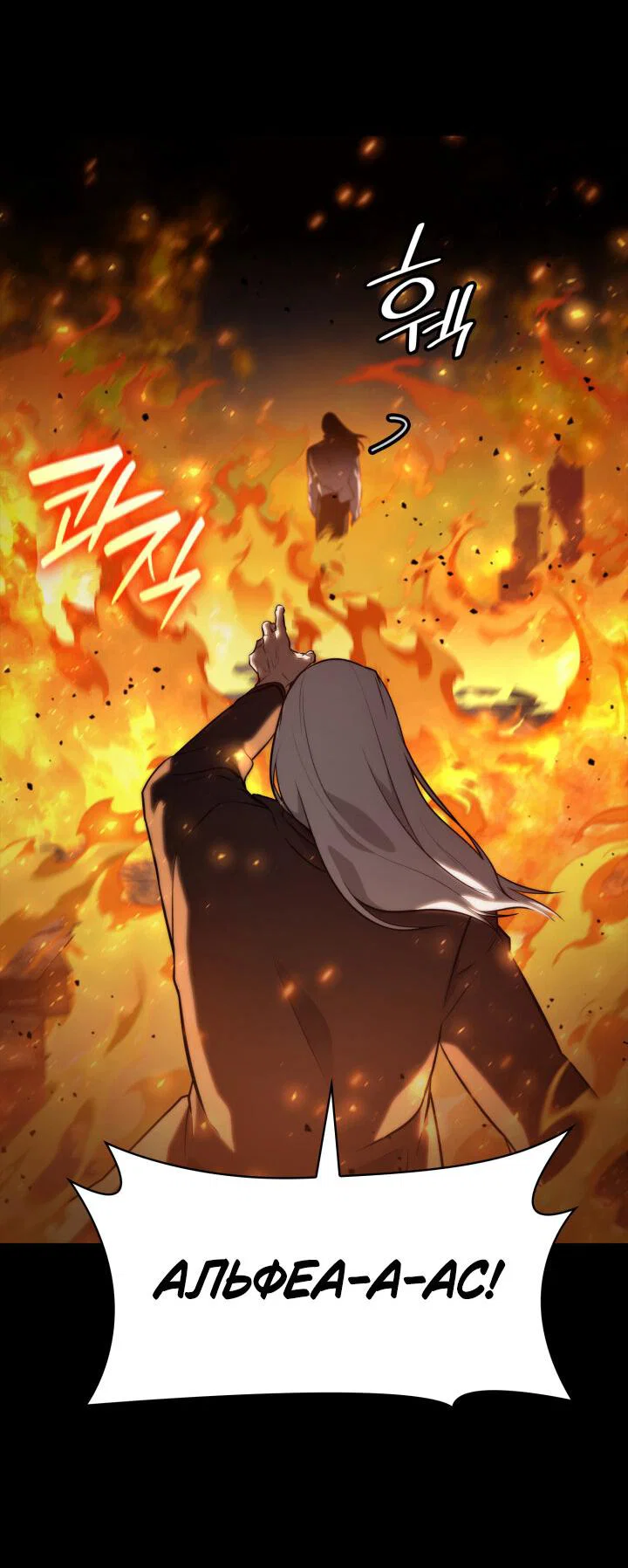 Read Безграничный маг RU Manga Online
