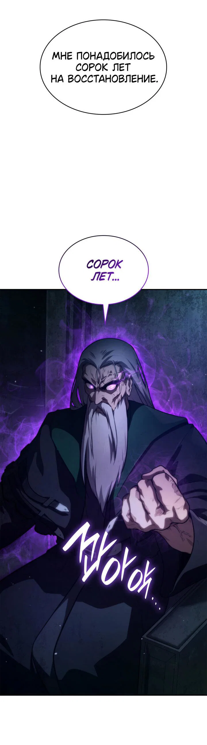 Read Безграничный маг RU Manga Online