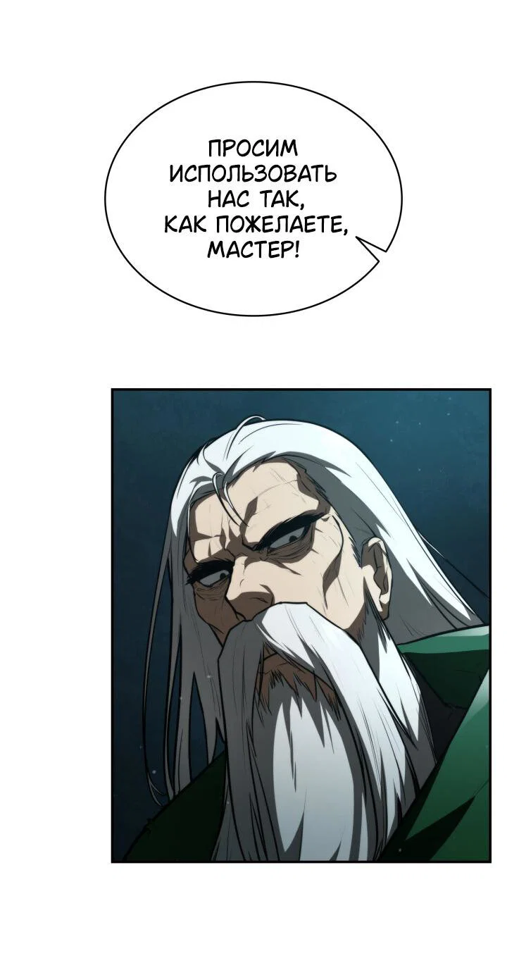 Read Безграничный маг RU Manga Online