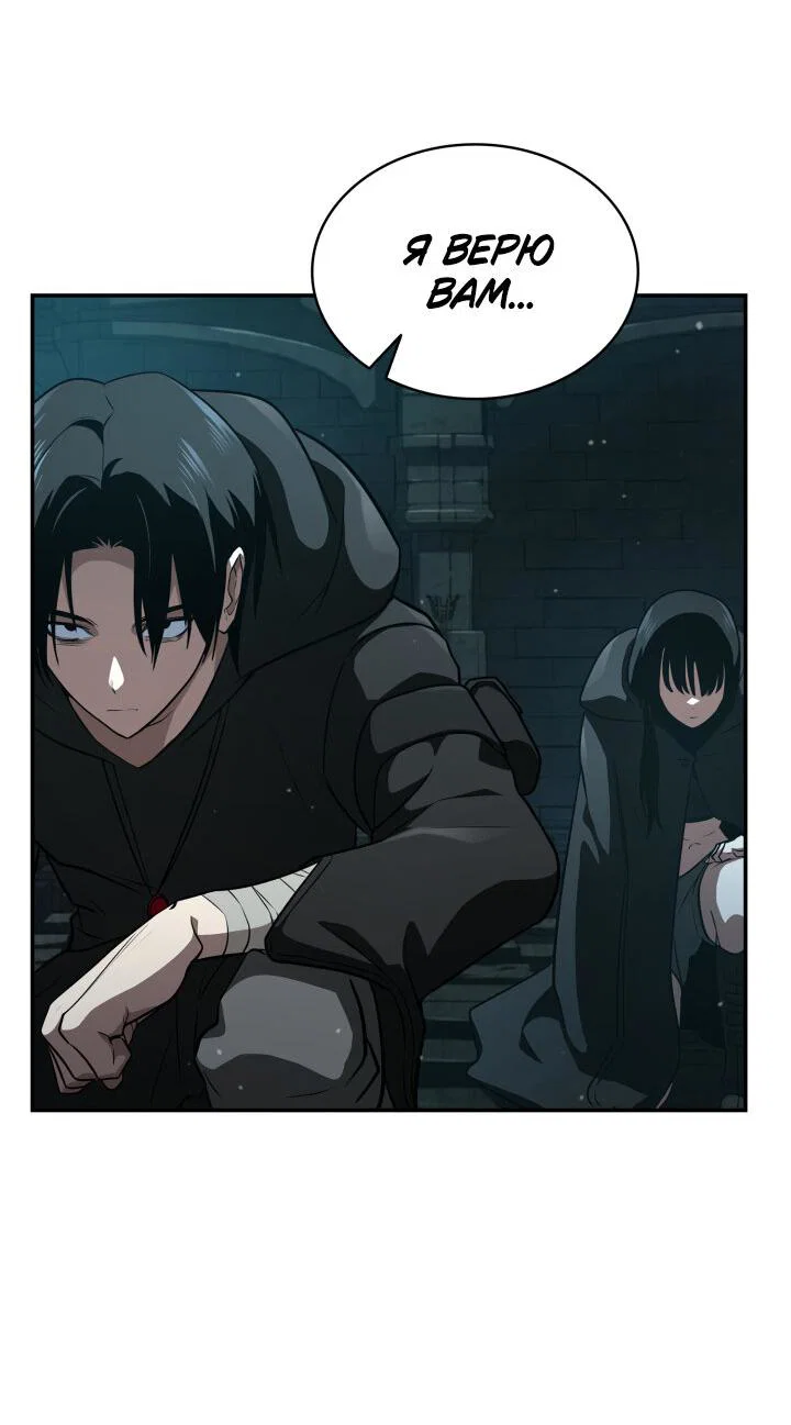 Read Безграничный маг RU Manga Online