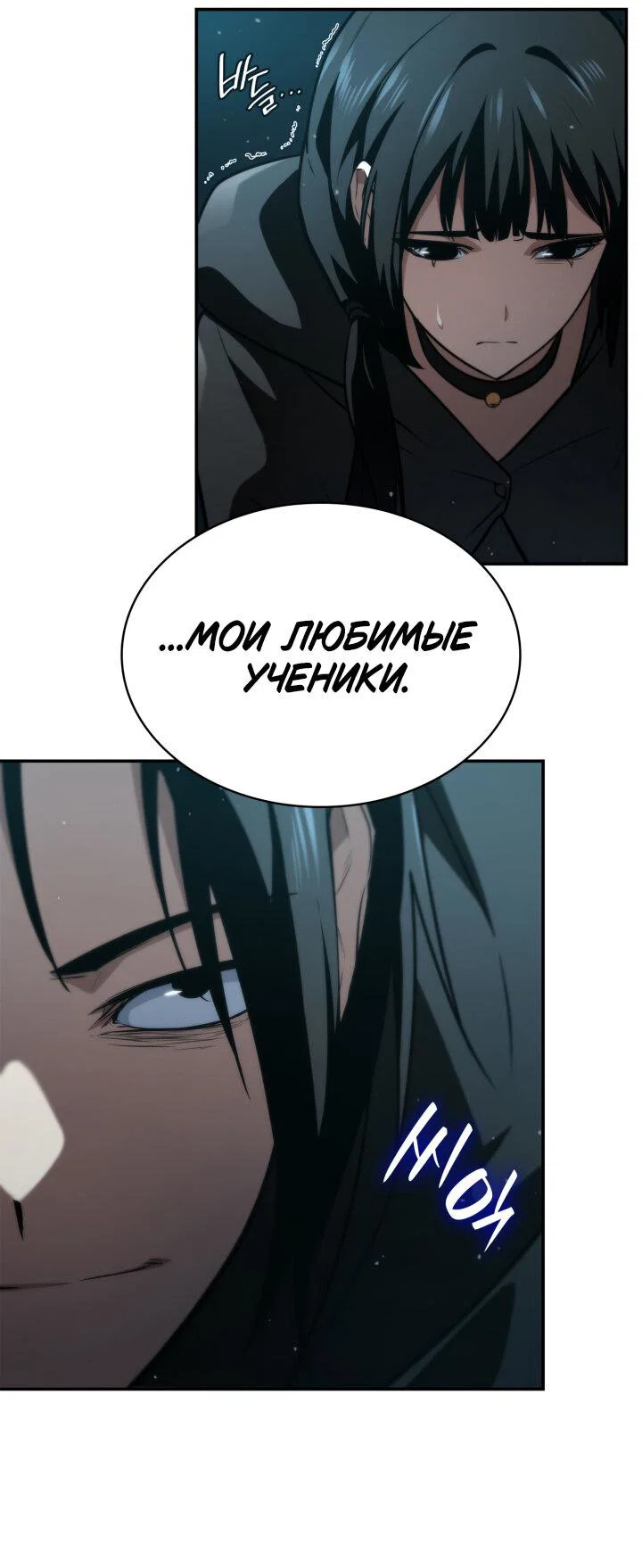 Read Безграничный маг RU Manga Online
