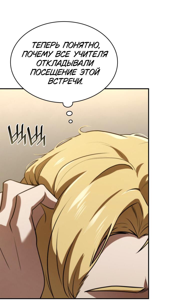 Read Безграничный маг RU Manga Online