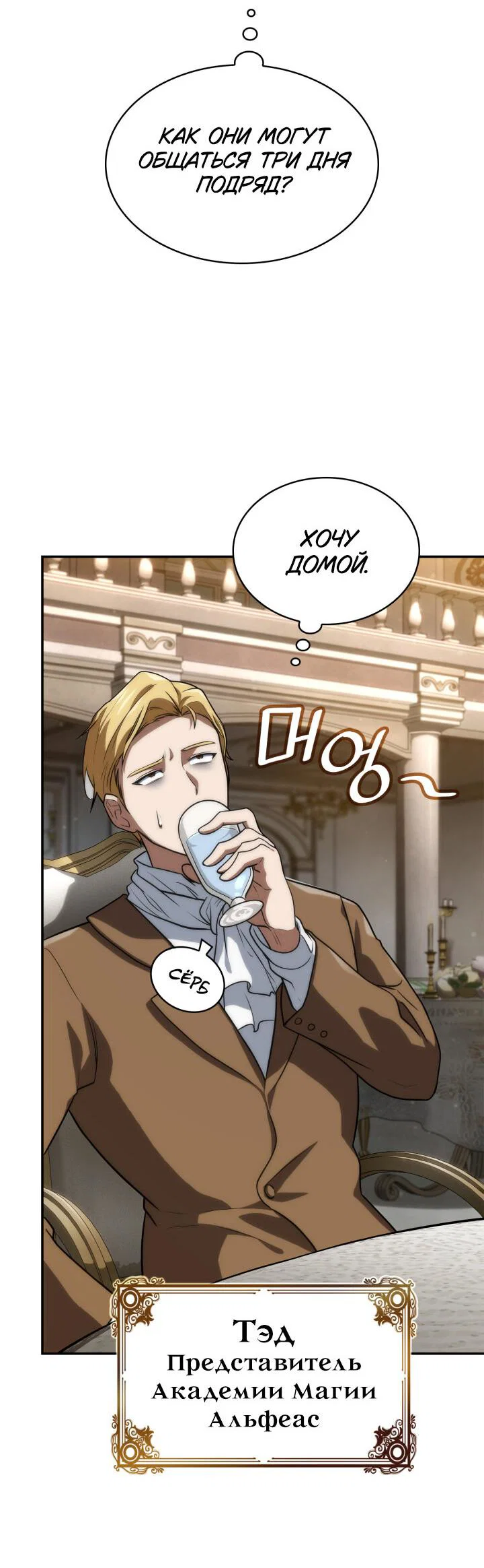 Read Безграничный маг RU Manga Online