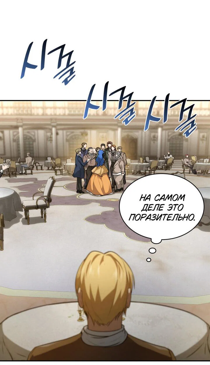 Read Безграничный маг RU Manga Online