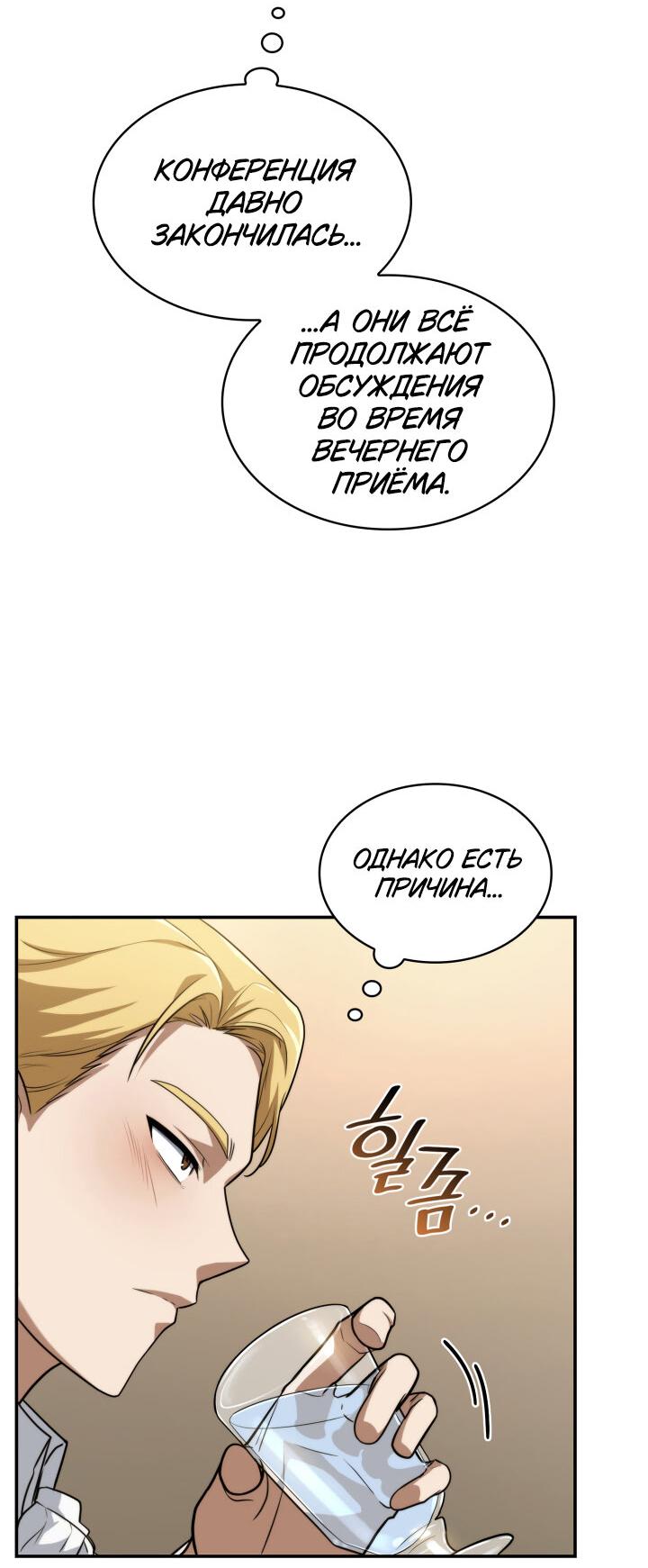 Read Безграничный маг RU Manga Online