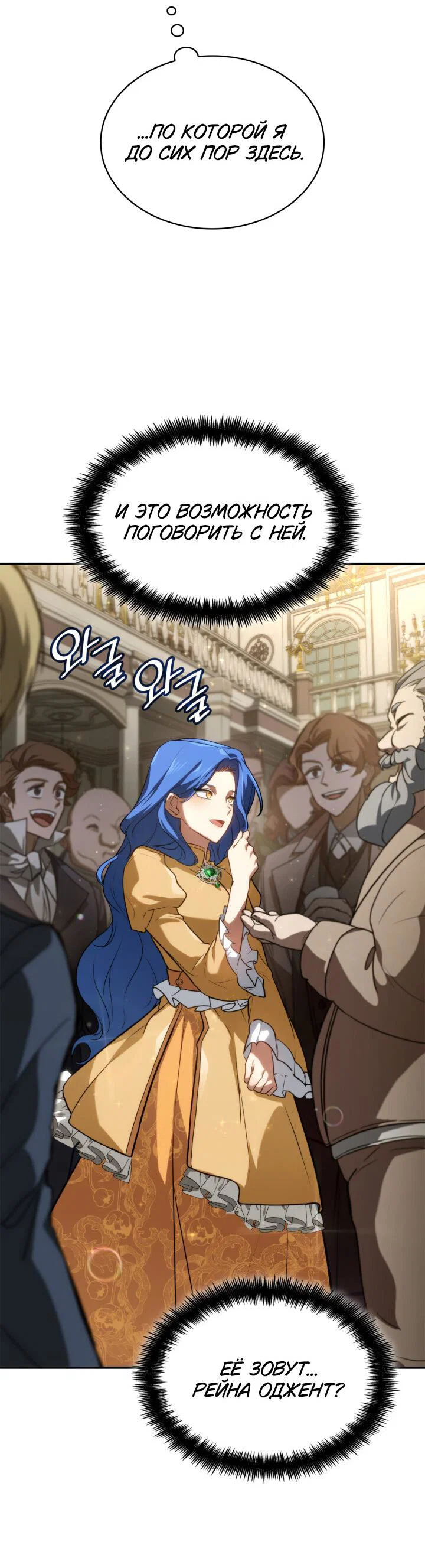 Read Безграничный маг RU Manga Online