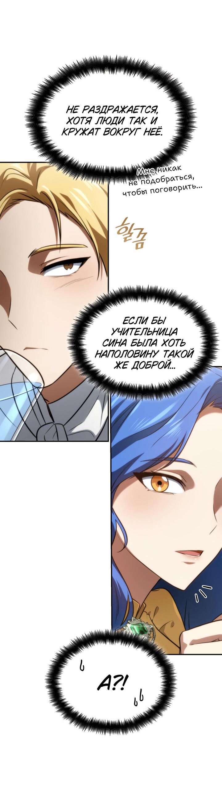 Read Безграничный маг RU Manga Online