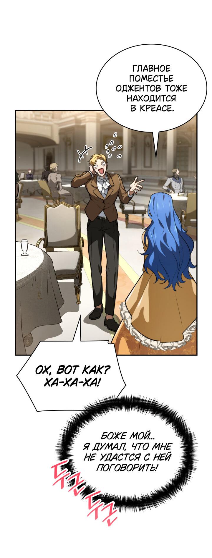 Read Безграничный маг RU Manga Online