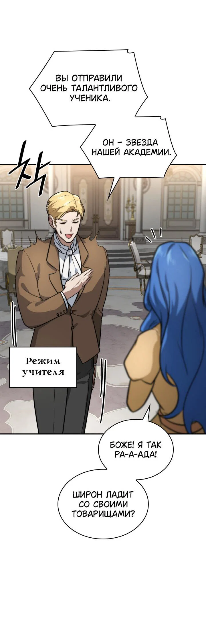 Read Безграничный маг RU Manga Online