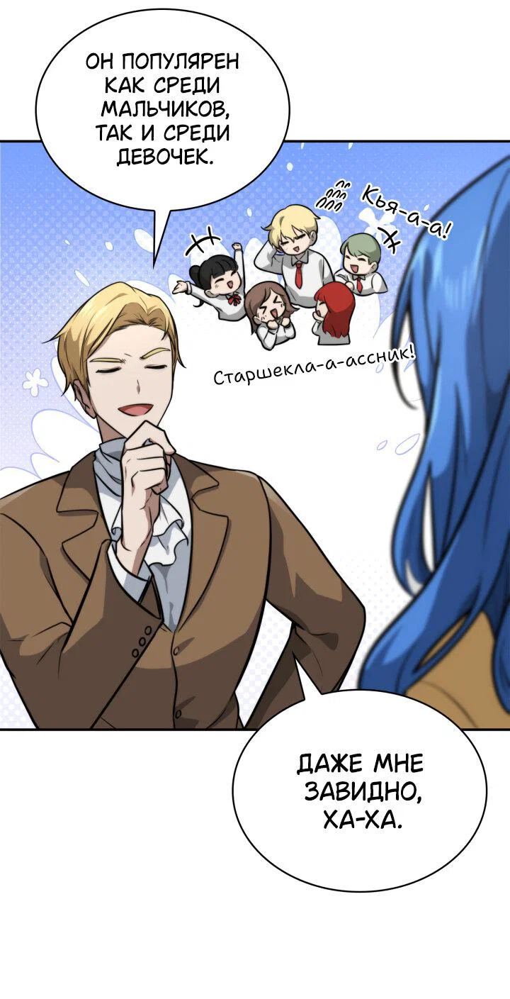 Read Безграничный маг RU Manga Online