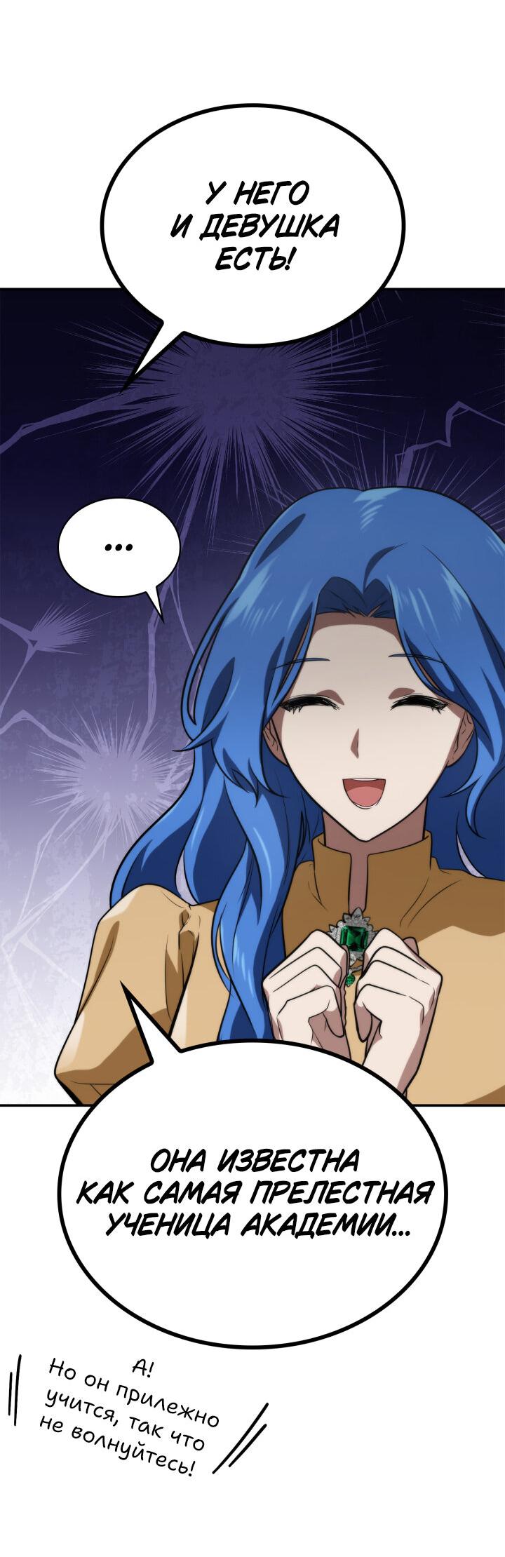Read Безграничный маг RU Manga Online