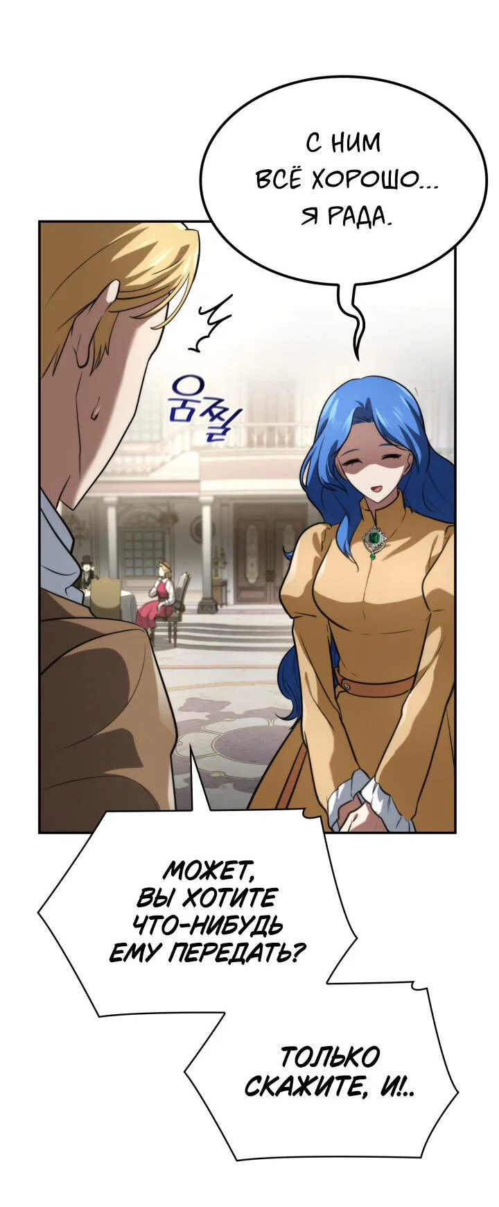Read Безграничный маг RU Manga Online