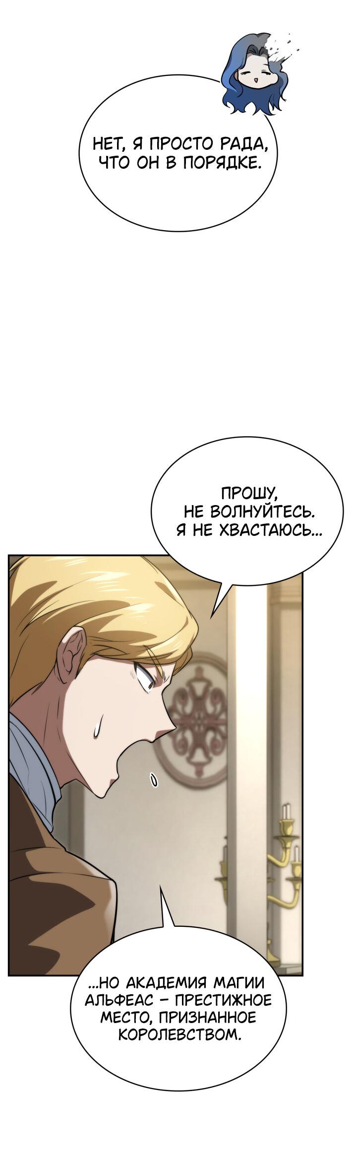 Read Безграничный маг RU Manga Online