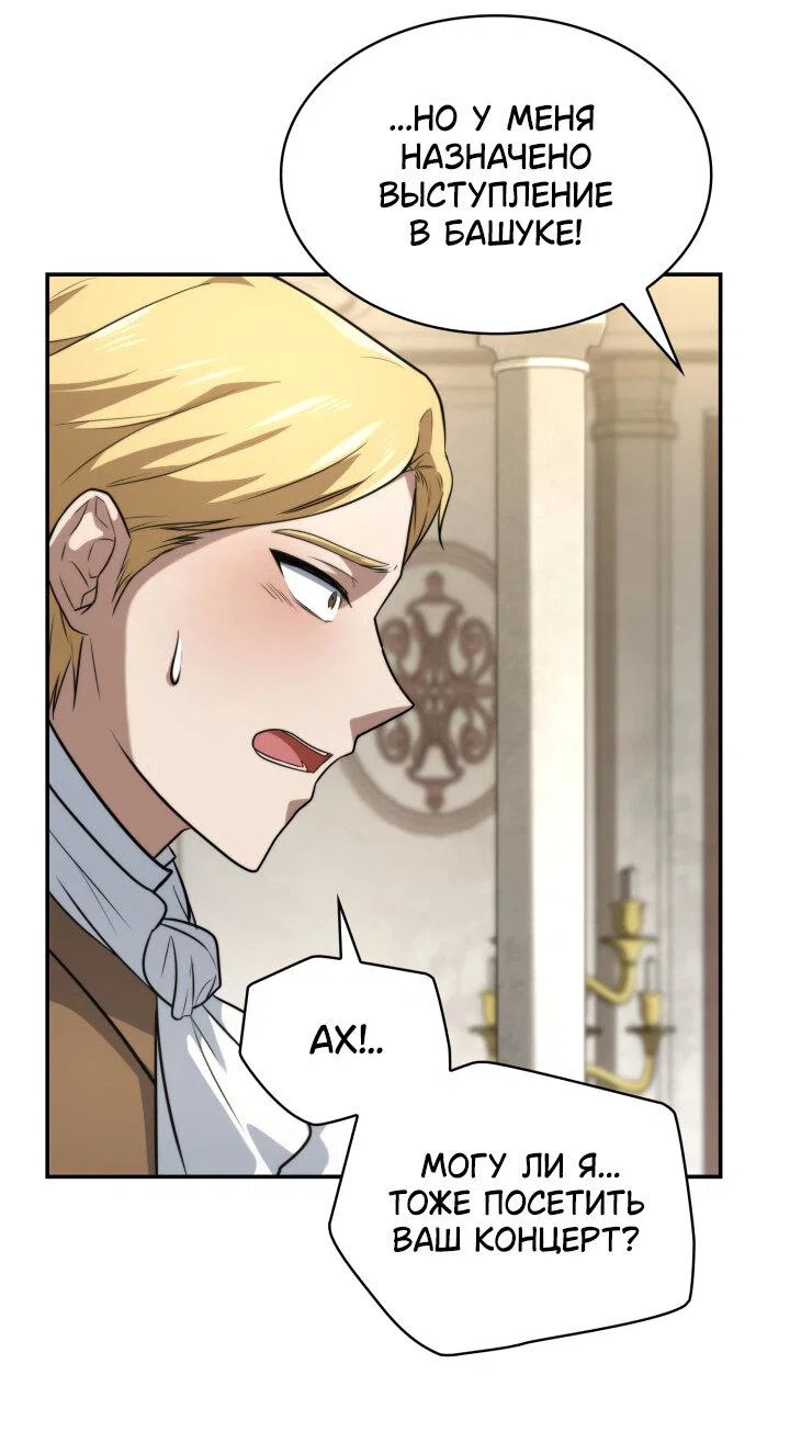 Read Безграничный маг RU Manga Online