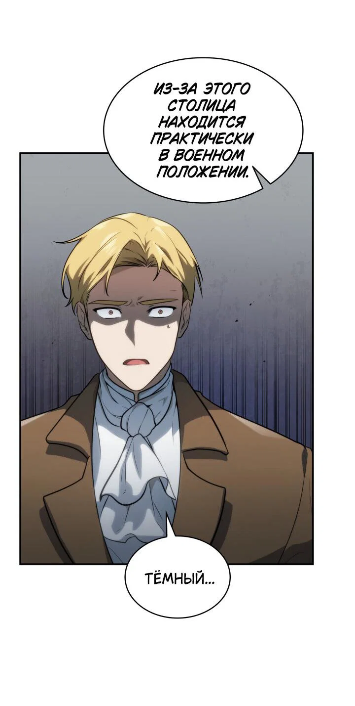 Read Безграничный маг RU Manga Online