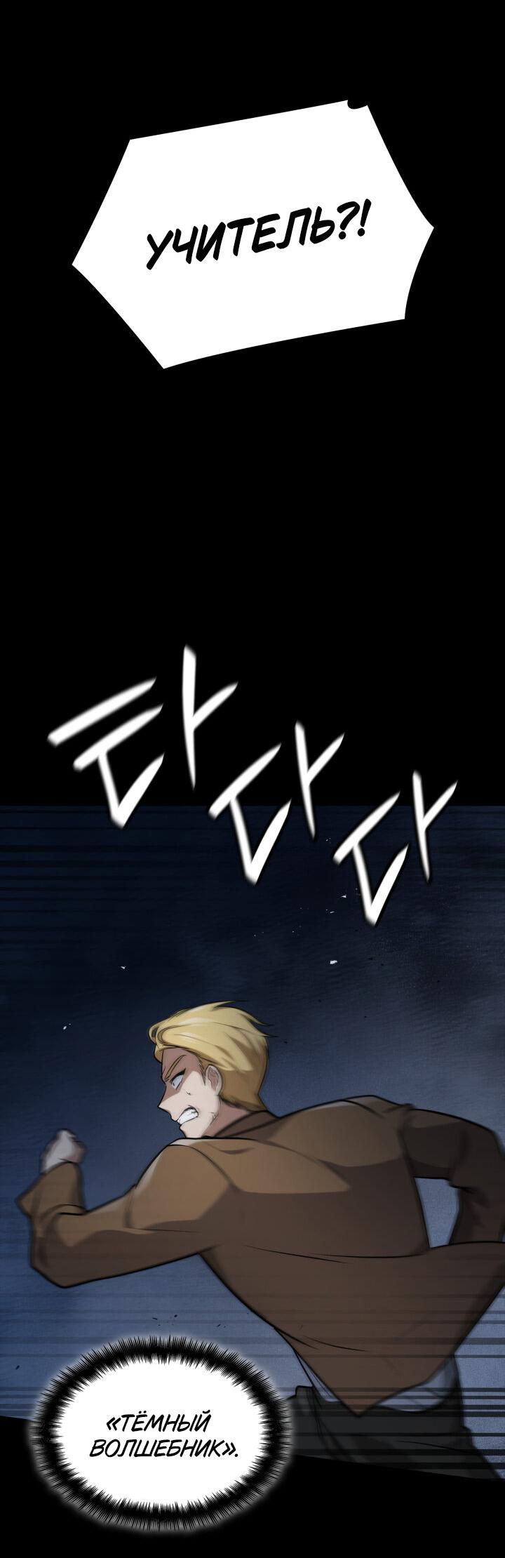 Read Безграничный маг RU Manga Online