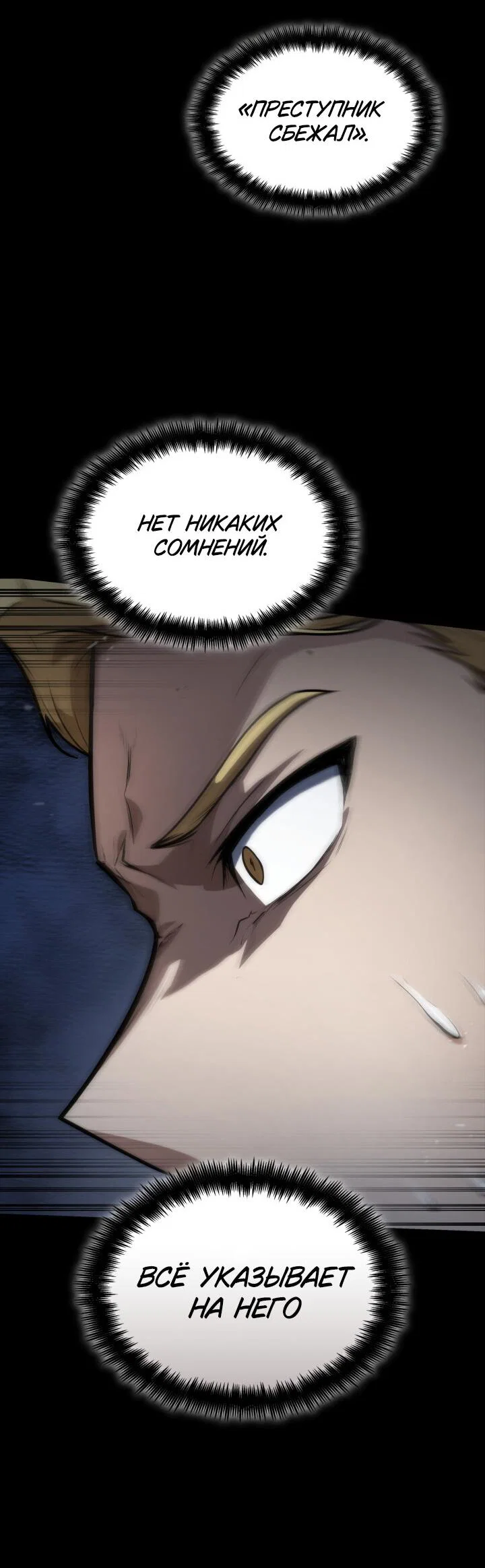 Read Безграничный маг RU Manga Online