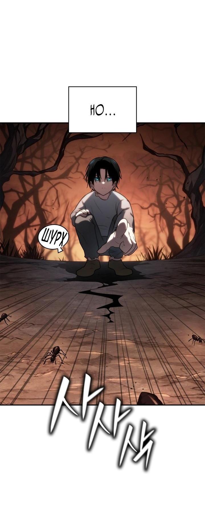 Read Безграничный маг RU Manga Online