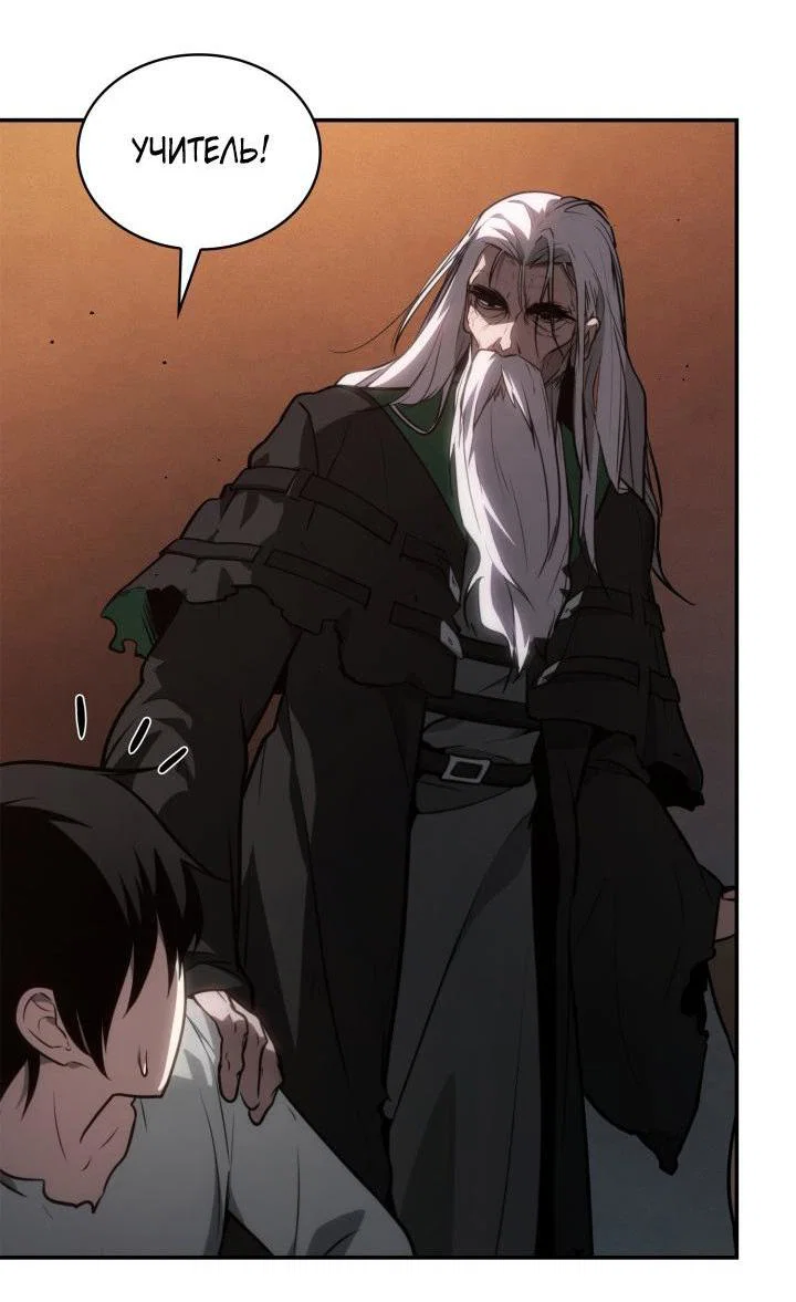 Read Безграничный маг RU Manga Online