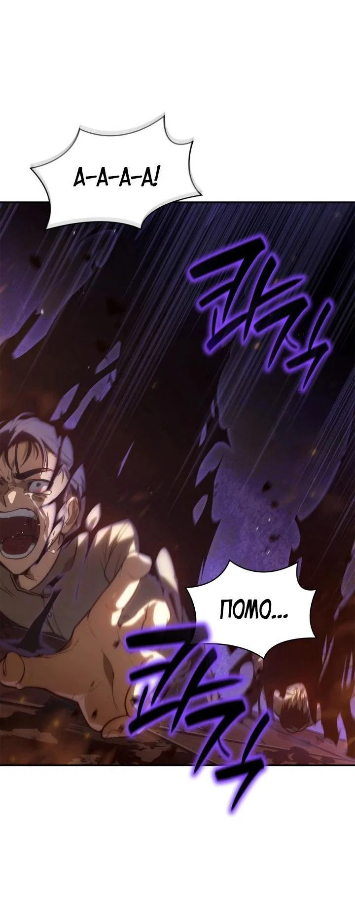 Read Безграничный маг RU Manga Online