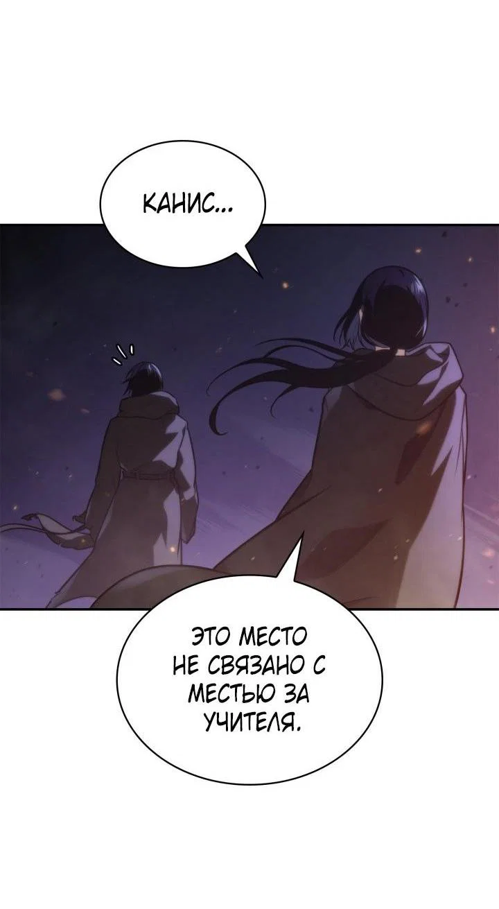 Read Безграничный маг RU Manga Online