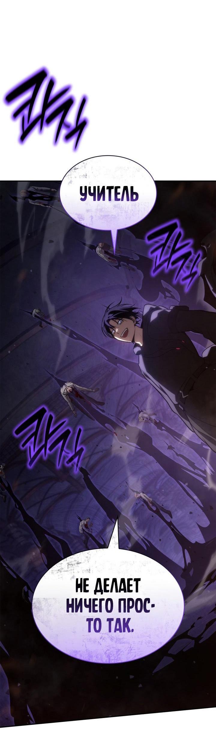Read Безграничный маг RU Manga Online