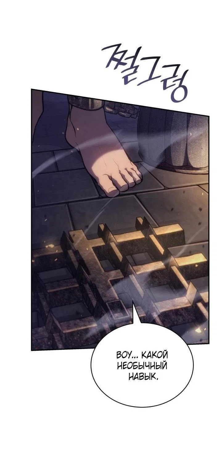 Read Безграничный маг RU Manga Online