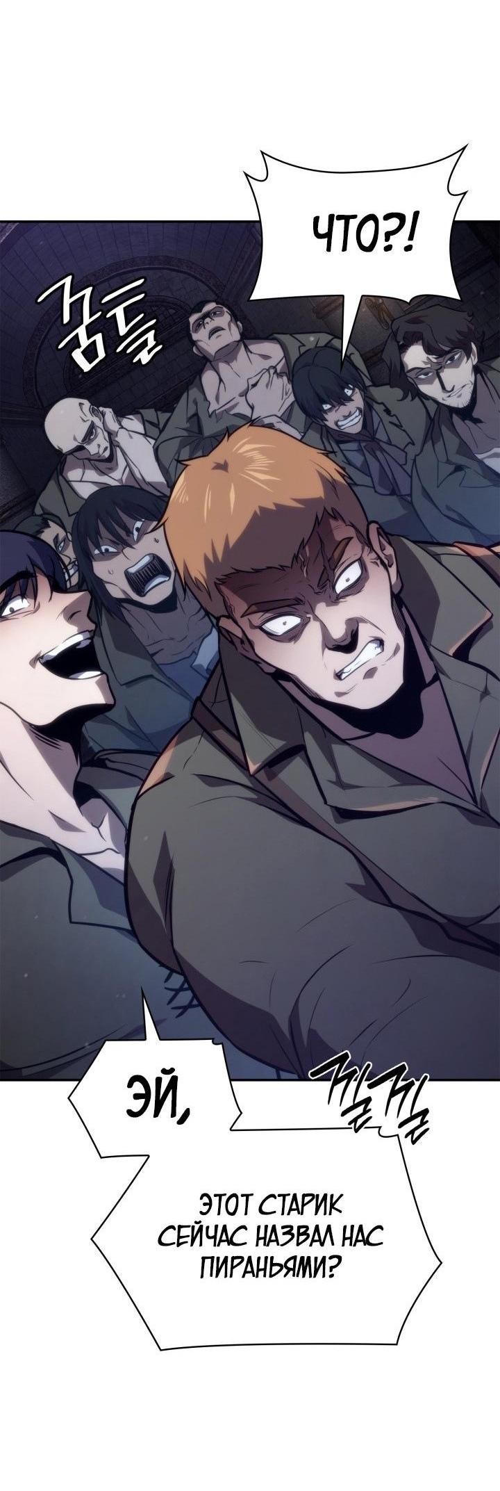 Read Безграничный маг RU Manga Online