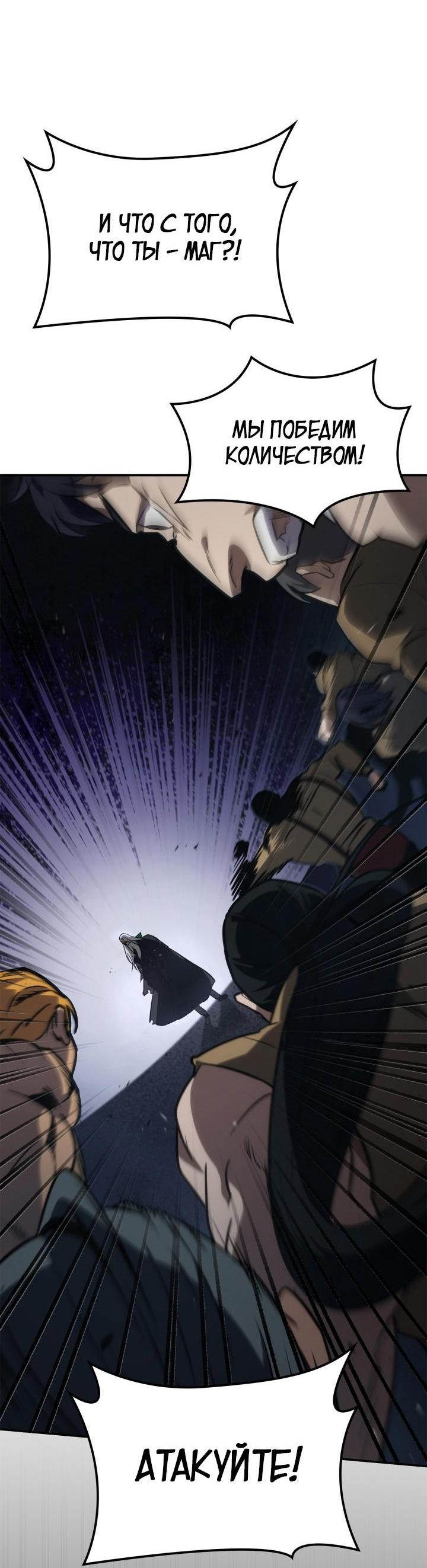 Read Безграничный маг RU Manga Online