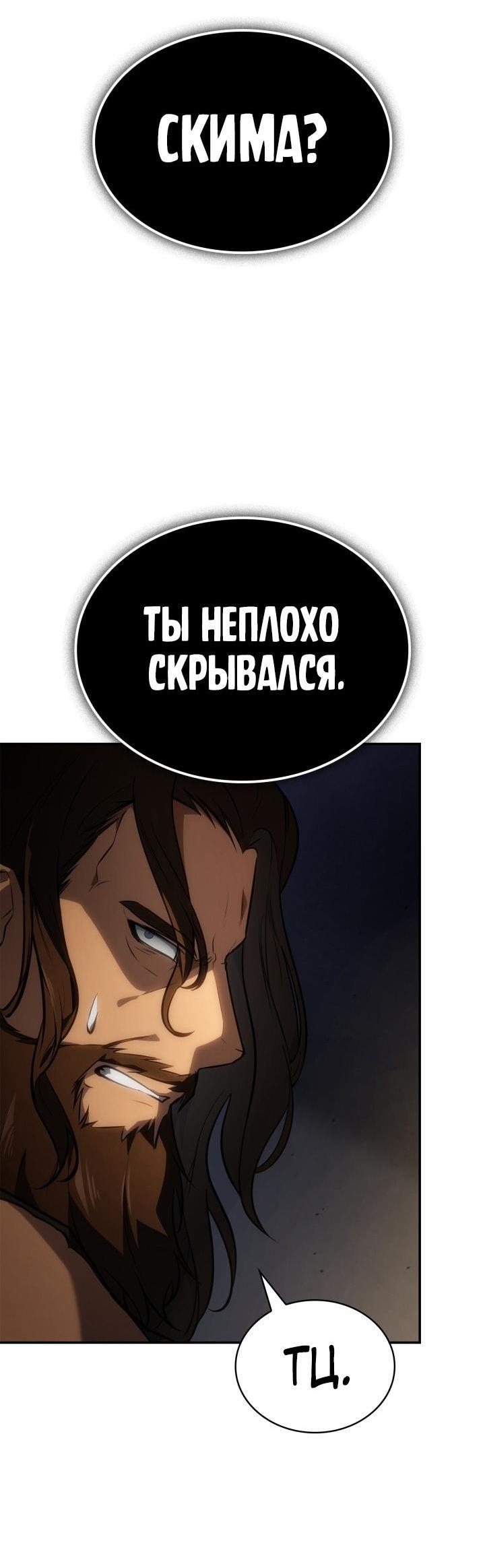 Read Безграничный маг RU Manga Online