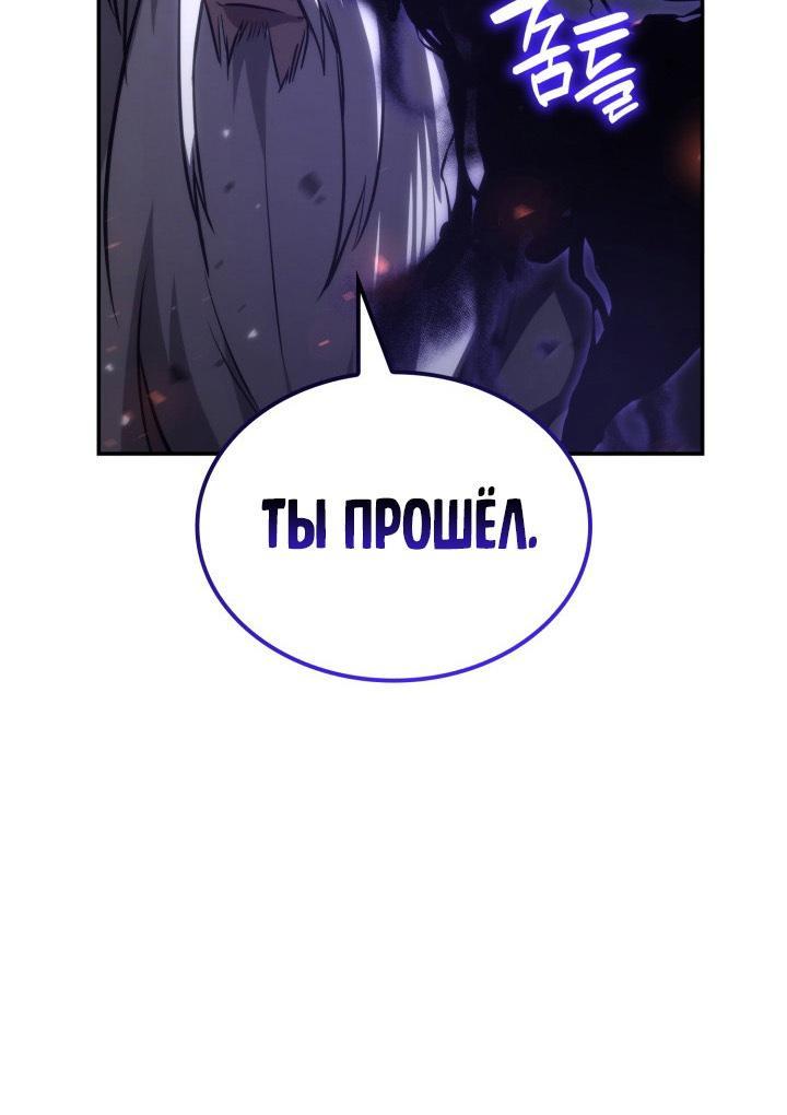 Read Безграничный маг RU Manga Online