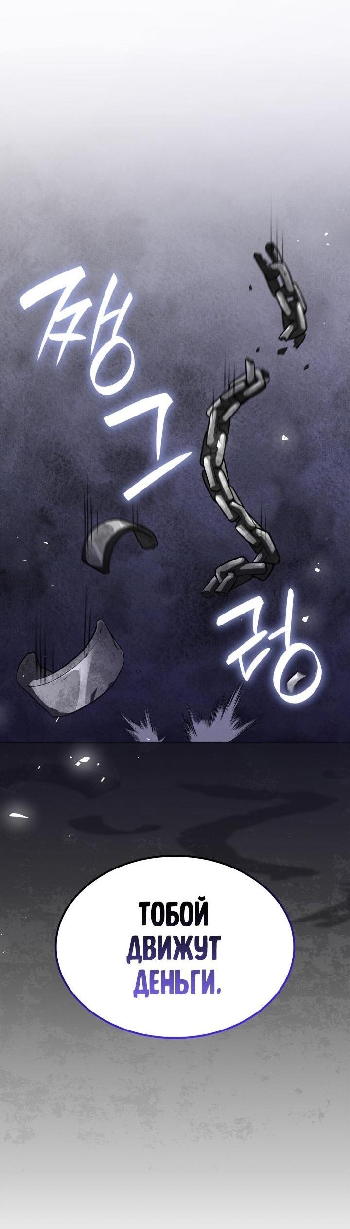 Read Безграничный маг RU Manga Online