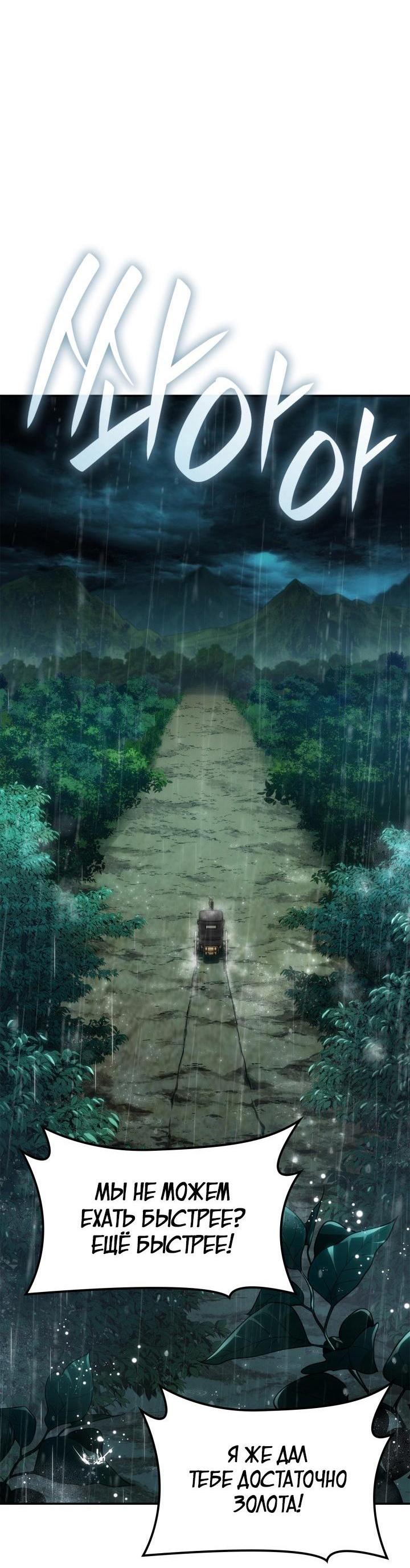 Read Безграничный маг RU Manga Online