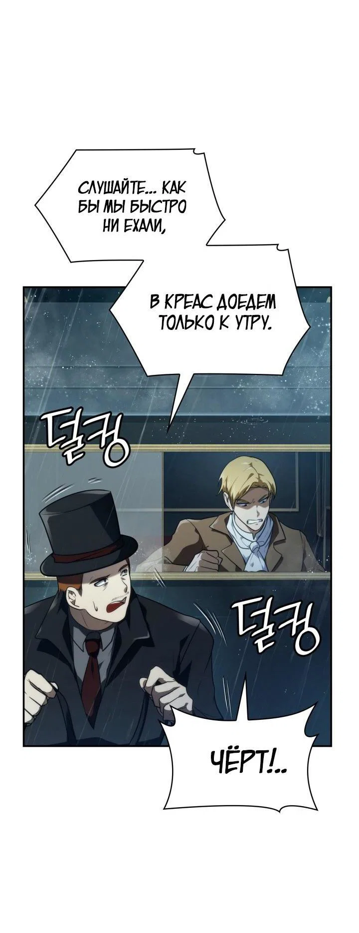 Read Безграничный маг RU Manga Online
