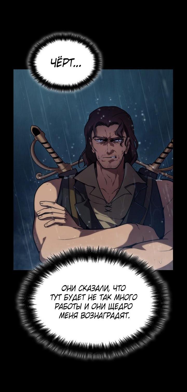 Read Безграничный маг RU Manga Online