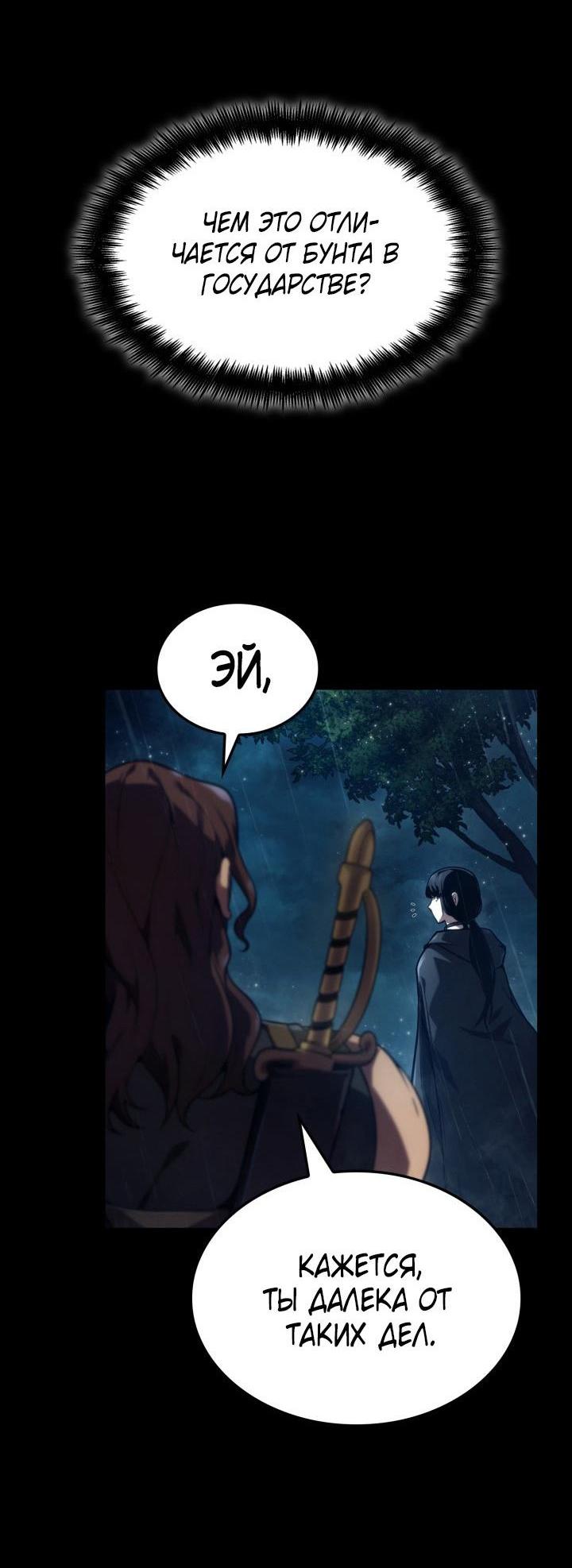 Read Безграничный маг RU Manga Online